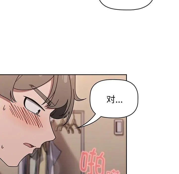 調教開關第52話