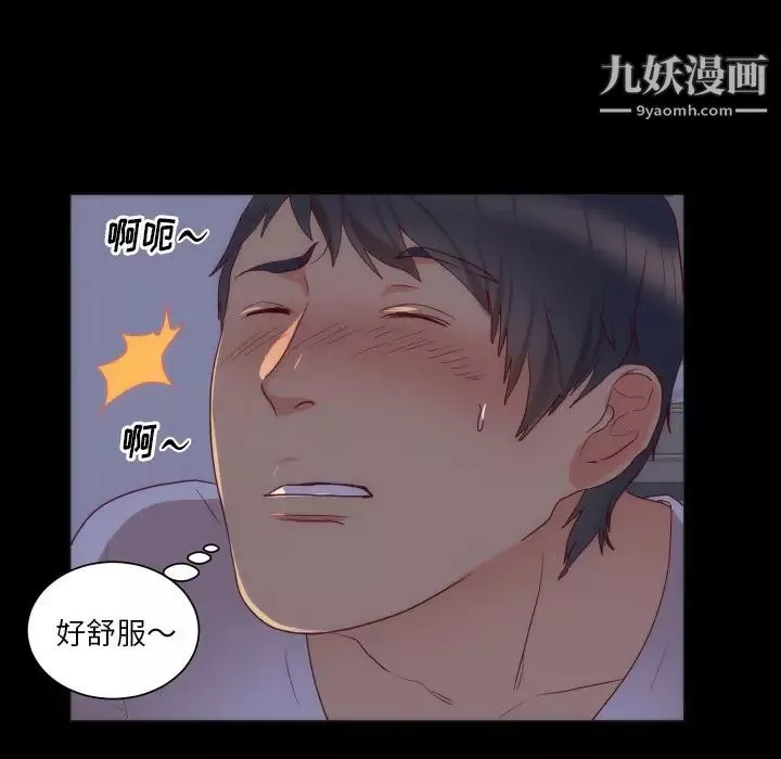 初恋的女儿-第15话 - 图片 62