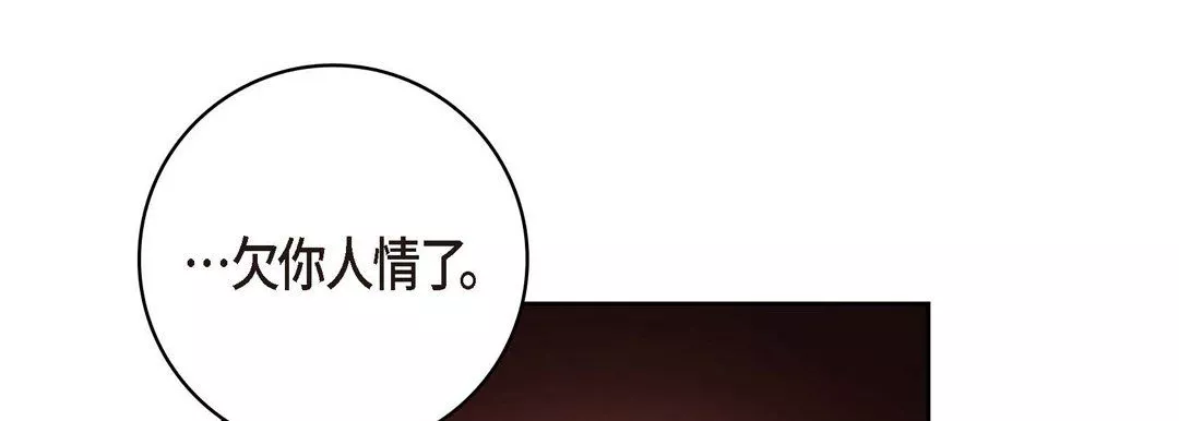 獻給心臟第19話