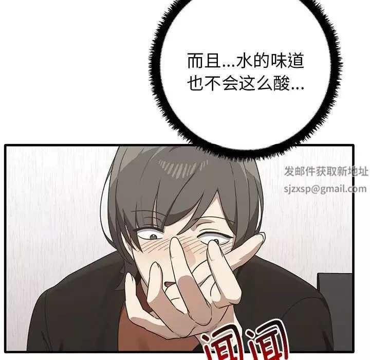 其实很喜欢-第12话 - 图片 130