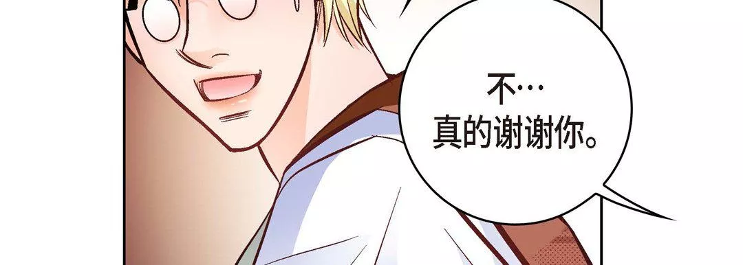 献给心臟-第19话 - 图片 183