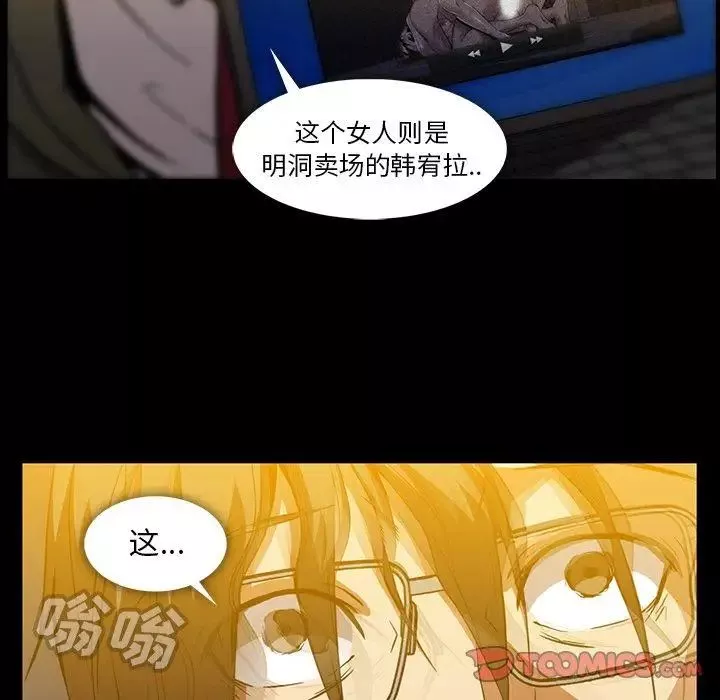蜜毒第43話