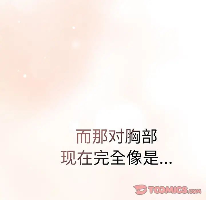 調教開關第52話