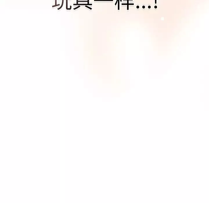 調教開關第52話