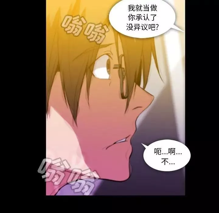 蜜毒-第43话 - 图片 38