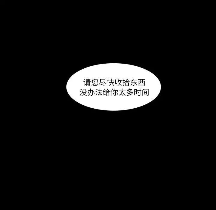 蜜毒第43话