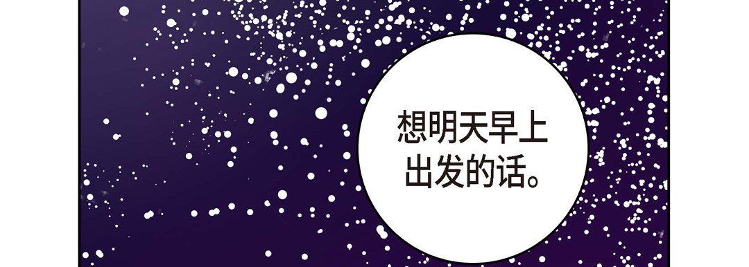 献给心臟第19话