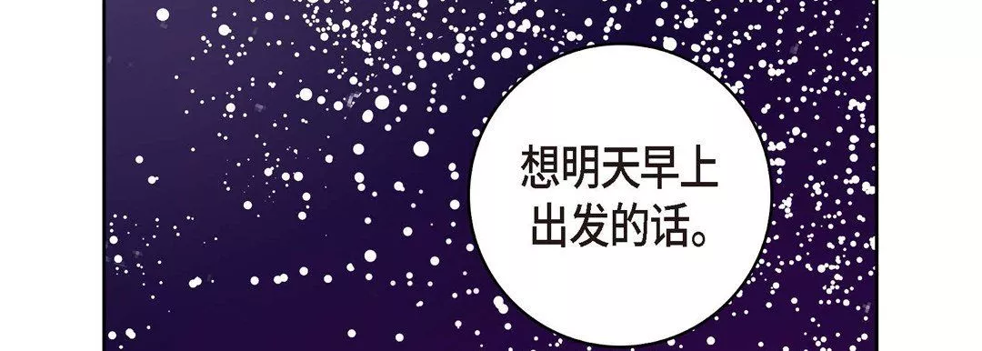 獻給心臟第19話