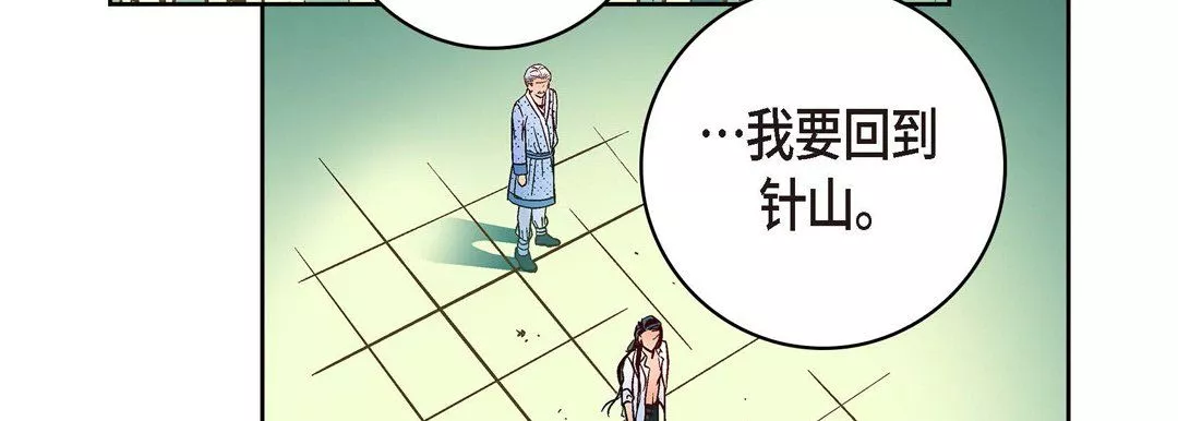 獻給心臟第19話