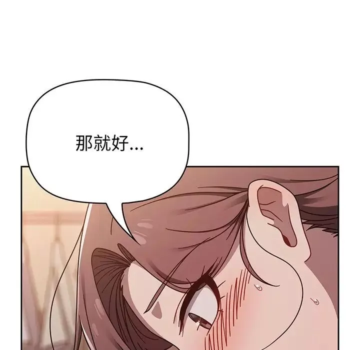 调教开关-第52话 - 图片 85