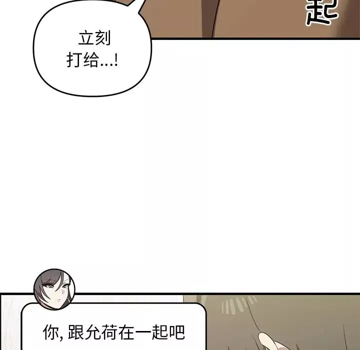 其实很喜欢-第12话 - 图片 145