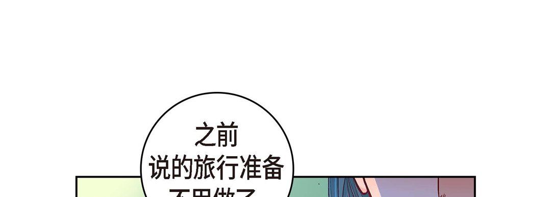 献给心臟第19话