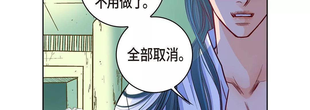 献给心臟-第19话 - 图片 202