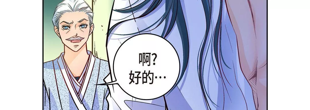 献给心臟-第19话 - 图片 203