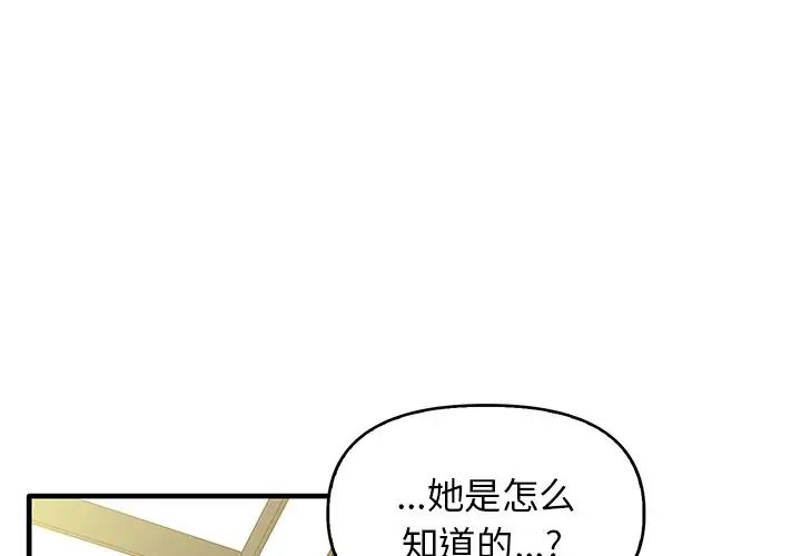 其實很喜歡第13話