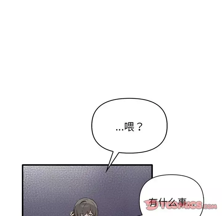 其实很喜欢-第13话 - 图片 6