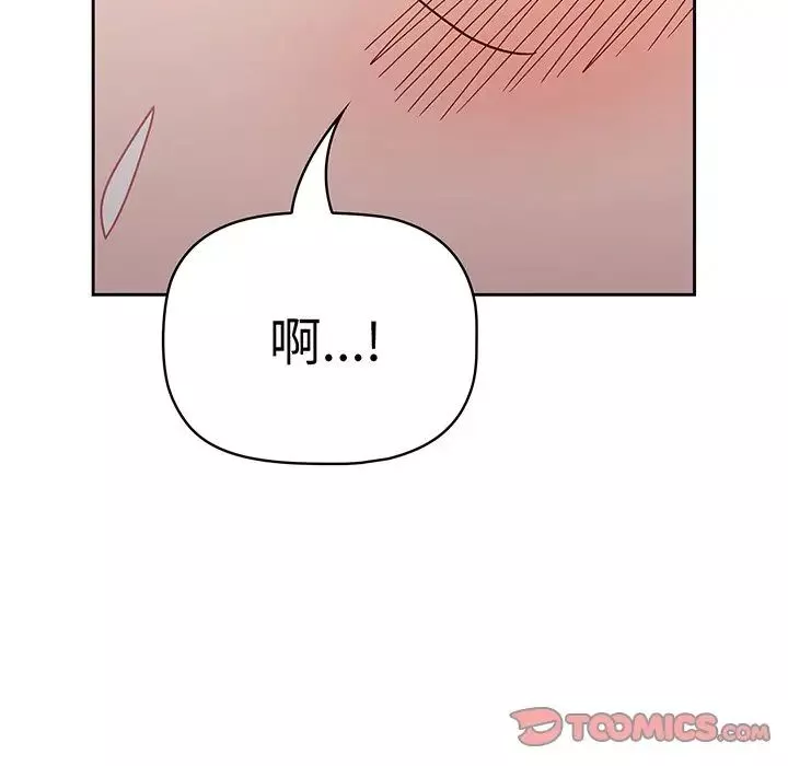 调教开关-第52话 - 图片 93