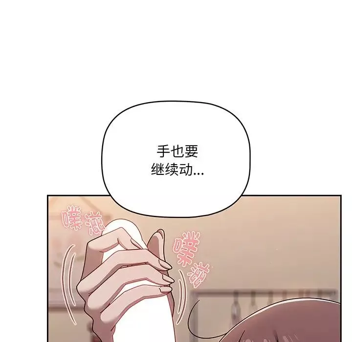 調教開關第52話