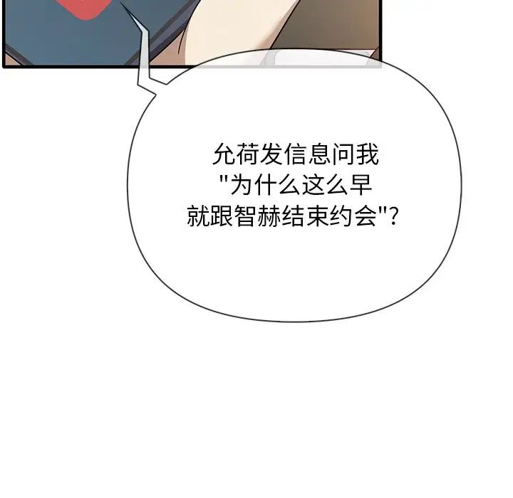 其实很喜欢第13话