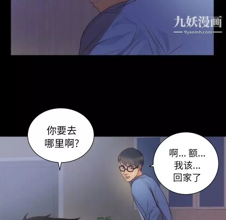 初恋的女儿-第16话 - 图片 8