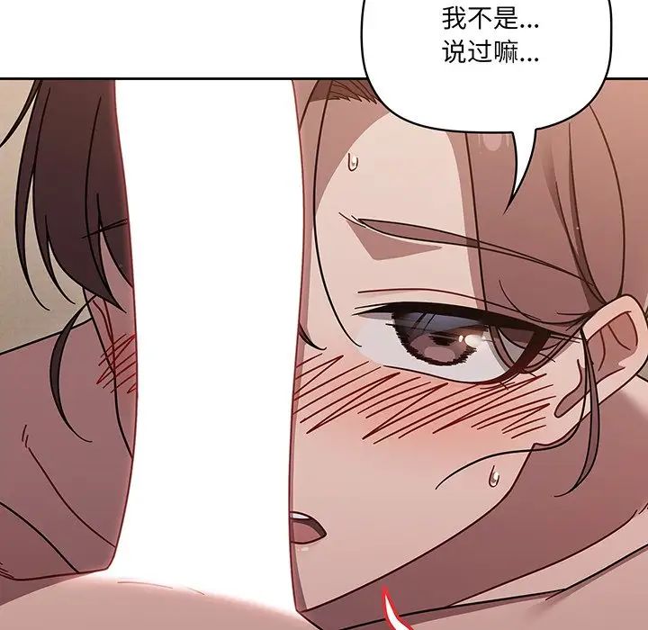 調教開關第52話