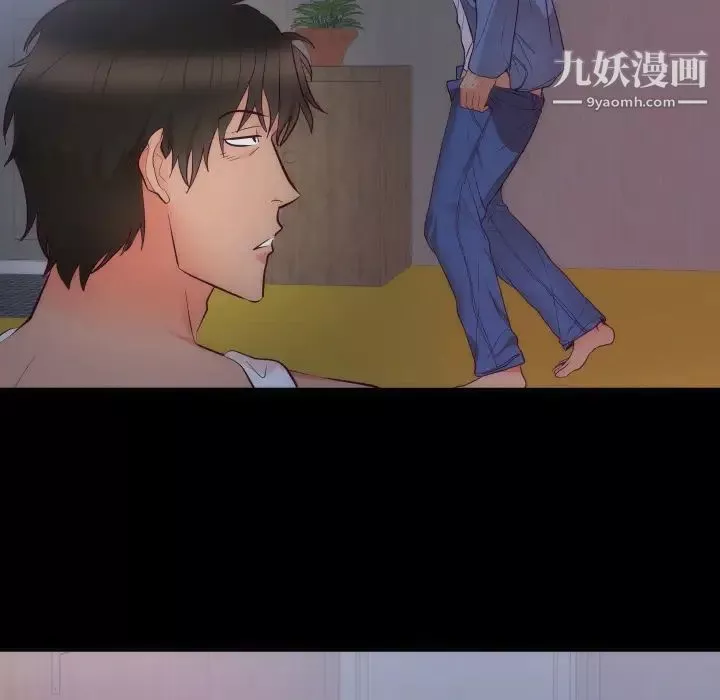初戀的女兒第16话