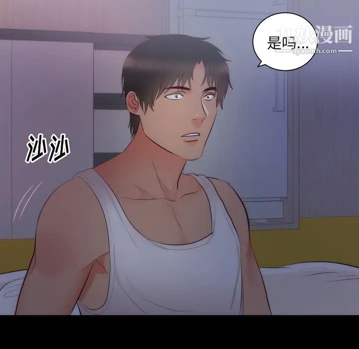 初恋的女儿第16话