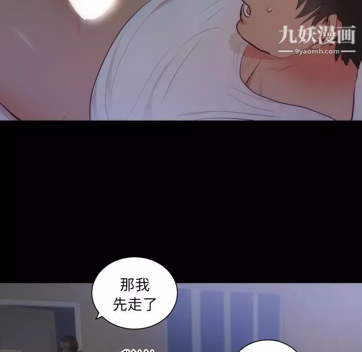 初戀的女兒第16话