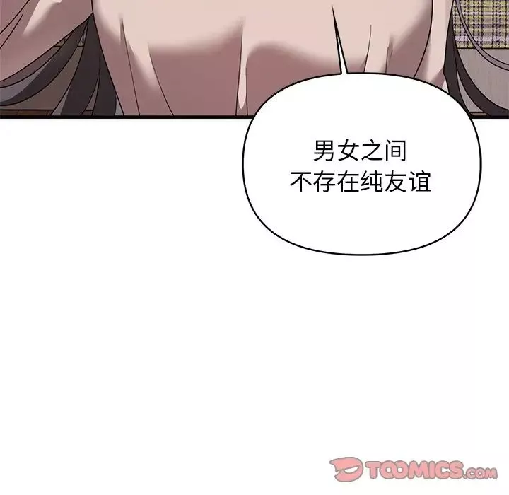 其实很喜欢-第13话 - 图片 21