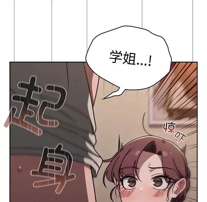 调教开关-第52话 - 图片 107