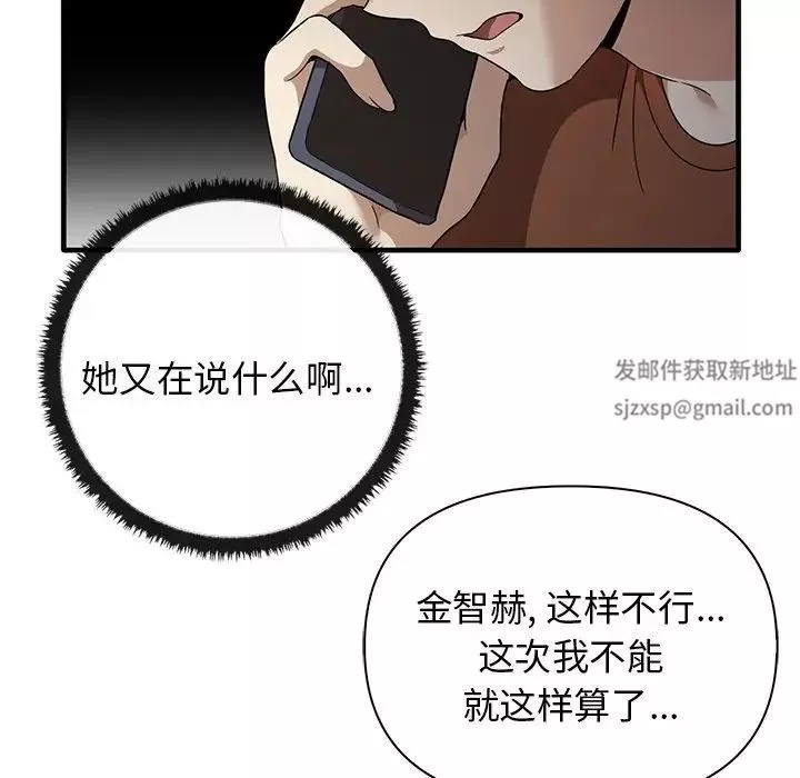 其实很喜欢-第13话 - 图片 23
