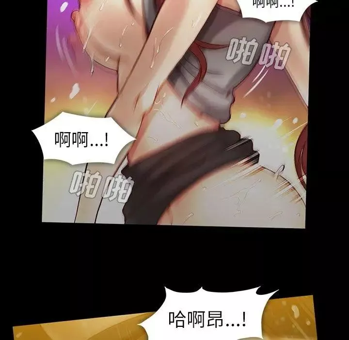 蜜毒-第43话 - 图片 68