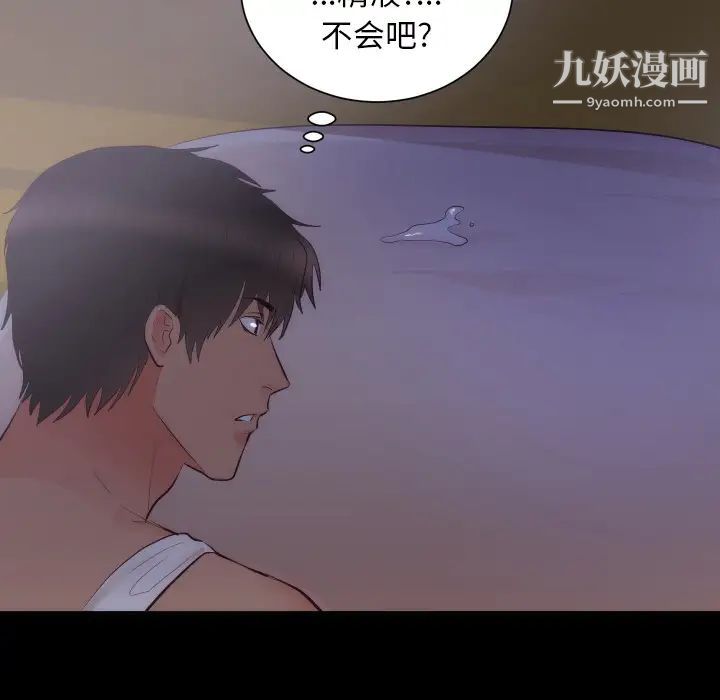 初戀的女兒第16话