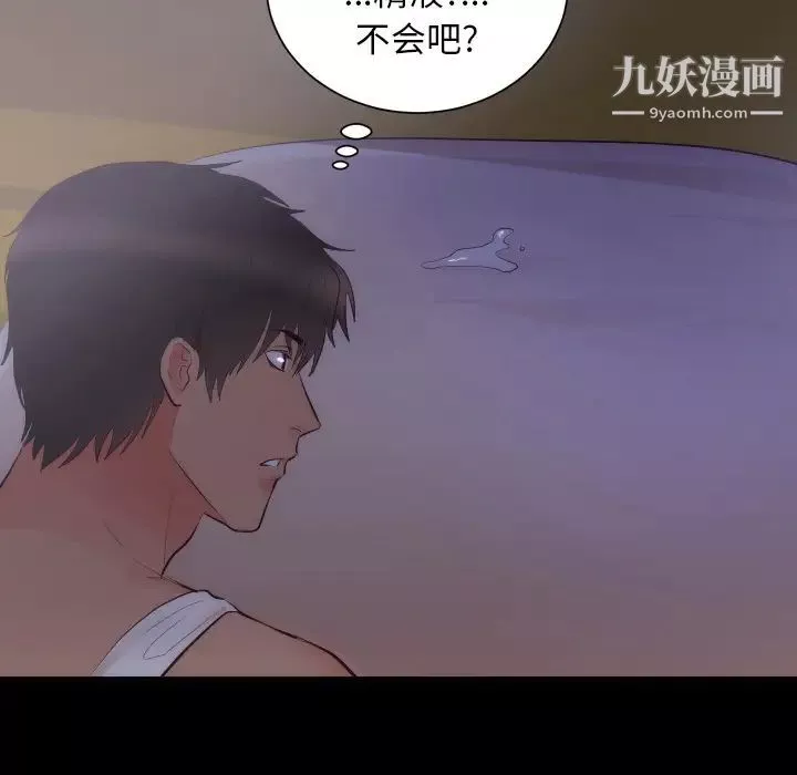 初恋的女儿-第16话 - 图片 19