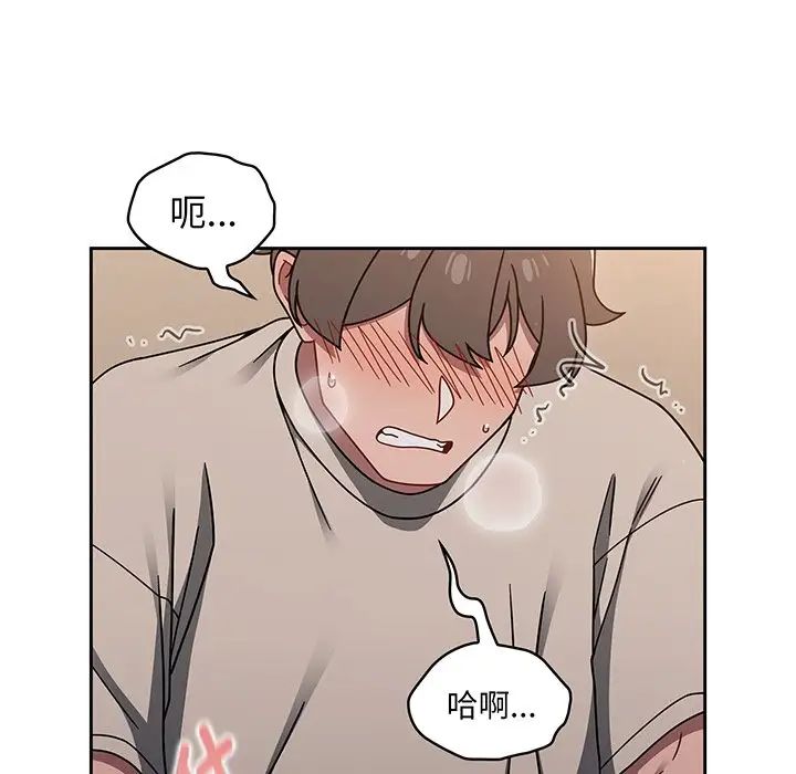 調教開關第52話