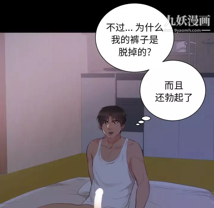 初恋的女儿-第16话 - 图片 17