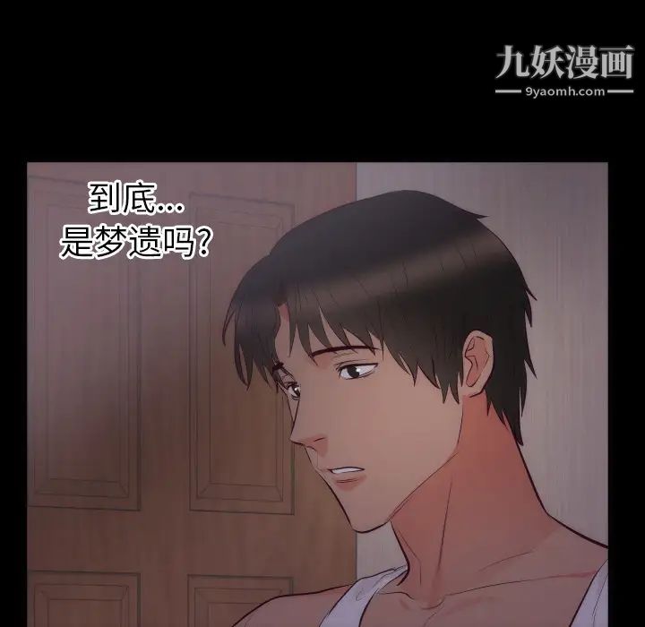 初戀的女兒第16话