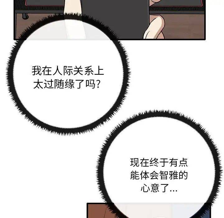 其实很喜欢第13话