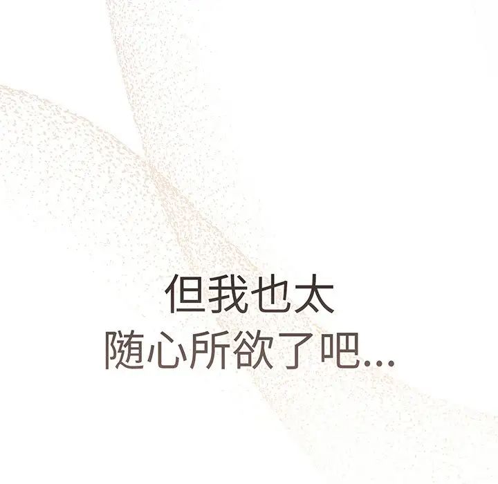 調教開關第52話