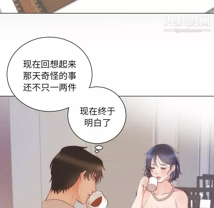 初戀的女兒第16话