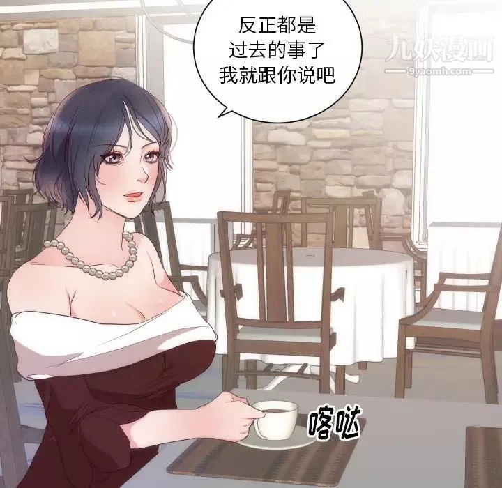 初恋的女儿-第16话 - 图片 25