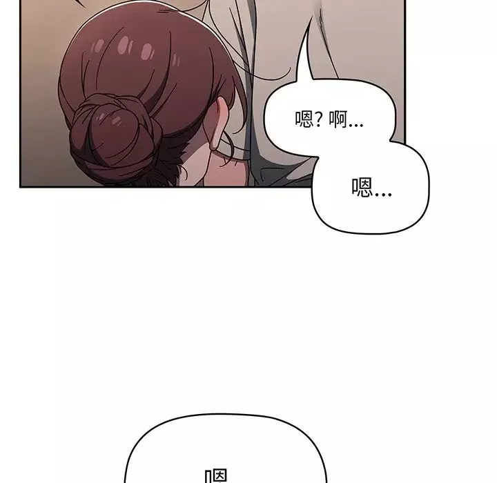 調教開關第52話