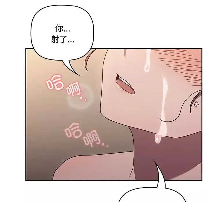 调教开关-第52话 - 图片 118