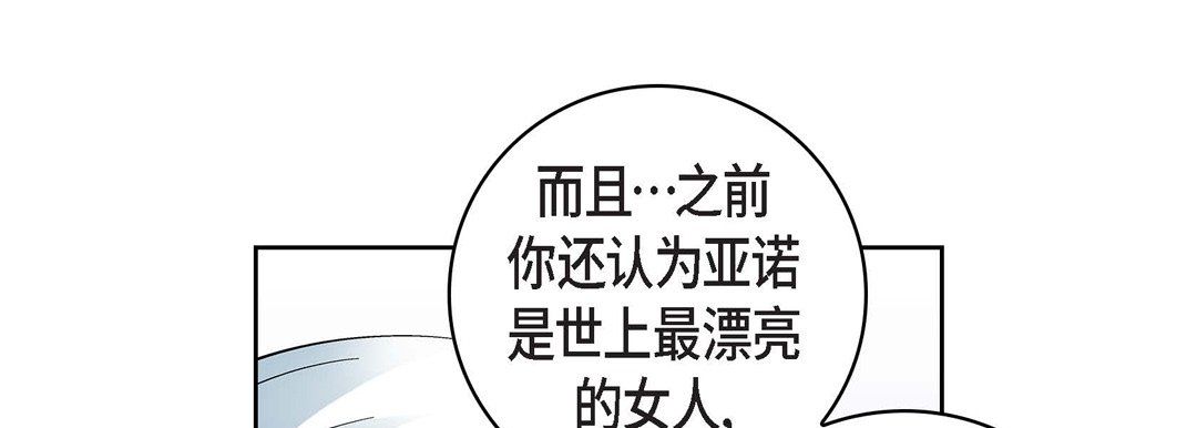 献给心臟第20话