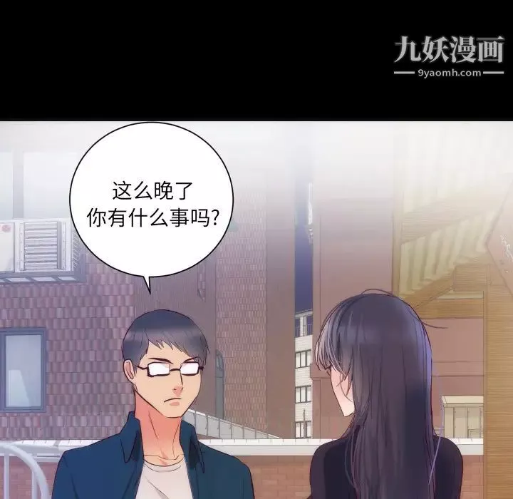 初戀的女兒第16话