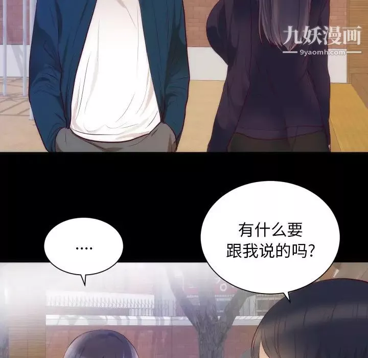 初恋的女儿-第16话 - 图片 29