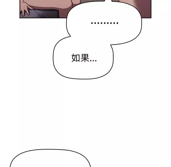 調教開關第52話