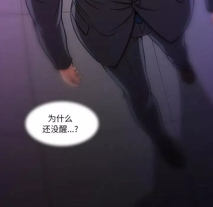 蜜毒第43話