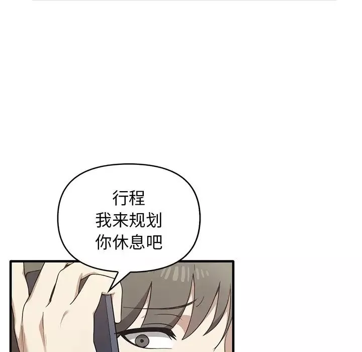 其实很喜欢-第13话 - 图片 43
