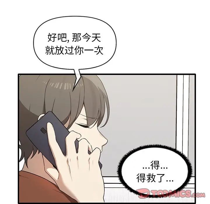 其实很喜欢第13话